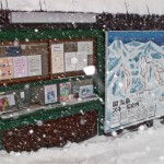 Day 4: The lift pass ticket office in Seki Onsen